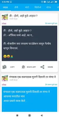 Marathi Status- DP,Jokes,Video android App screenshot 5