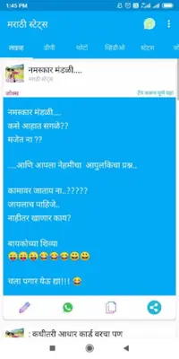 Marathi Status- DP,Jokes,Video android App screenshot 8